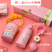 熊本士儿童保温杯316不锈钢带吸管两用幼儿园男女宝宝水壶[粉猪小妹一杯三盖]