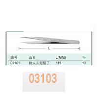 世达(SATA) 03103 特尖头短镊子