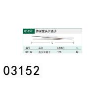 世达(SATA) 03152 宽头长镊子