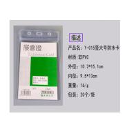 必高 YC 软质防水工作证件卡套带挂绳胸牌