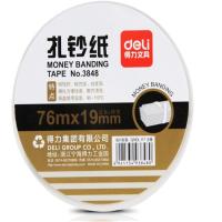 得力(deli)3848 银行专用扎钞纸 捆钞带 适用捆钱点验钞机 单位:把