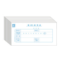 西玛(SIMAA) 105-2领(付)款凭证 35k 210*105mm 50页/本 10本装会计财务办公费用报销单据