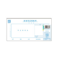 西玛(SIMAA) 117原始凭证粘贴单35k 210*105mm 50页/本 10本装会计财务办公费用报销单据本