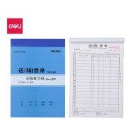 得力(deli)无碳复写单据 多栏竖式两联销货清单发货出货明细单据出入库单 3537二联送(销)货单 10本装