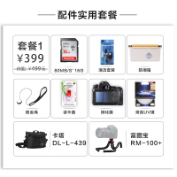 摄影包配件实用套装(适用于索尼A6000/A6300微单相机 16-50镜头的配件套装)