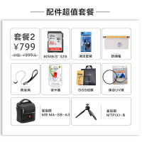摄影包配件优选套装(适用于索尼微单相机A7K/A7M2K/A7M3 28-70镜头的配件套装)
