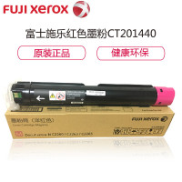 J富士施乐(Fuji Xerox)粉盒2260 粉色