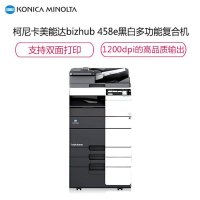 柯尼卡美能达(KONICA MINOLTA)bizhub 458e A3 装订器