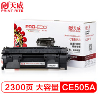天威 CE505A硒鼓 黑色