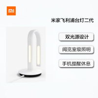 小米米家(MIJIA)飞利浦智睿台灯二代 (X)