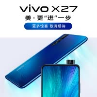 vivo X27 8+128G 翡翠绿 4800万AI三摄全面屏拍照手机 移动联通电信全网通4G手机