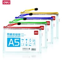 得力(deli)5656拉链袋文件袋透明塑料网格袋拉边袋A5公文袋料袋中号票据袋颜色随机 10个装