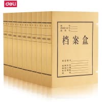 得力(deli)5923牛皮纸加厚档案盒A4纸质资料收纳厚30mm文件整理盒长时间保存5个装