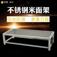 御丰 米面架 BXGMMJ-1200