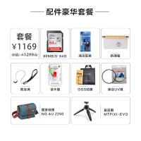 摄影包配件豪华套装(适用于索尼微单相机A7K/A7M2K/A7M3 28-70镜头的配件套装)