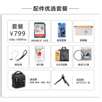 摄影包配件优选套装(适用于富士X-T20微单相机 XF18-55mm 镜头的配件套装)