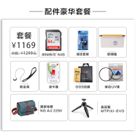 摄影包配件豪华套装(适用于富士X-T20微单相机 XF18-55mm 镜头的配件套装)