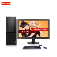 联想Lenovo）启天M410商用电脑台式机 19.5寸显示器（i5-7500-8G-1T+128SSD）