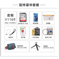 摄影包配件豪华套装(适用于富士微单相机X-T20/X-A5/X-E3/X-T100 XC15-45MM镜头的配件套装)