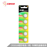 双鹿电池 LH 双鹿2016纽扣电池3v锂电子电池用于电脑主板/汽车钥匙/遥控器/电子秤/计算器/手表电池 (按粒计价)