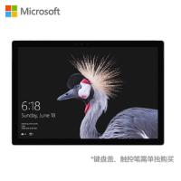 微软 新Surface Pro 平板电脑 专业版12.3英寸 I5 8G 128G