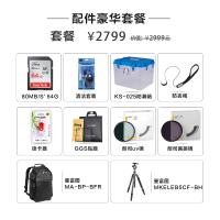 摄影包配件豪华套装(适用于佳能6D2单反相机 24-105/24-70镜头的配件套装）
