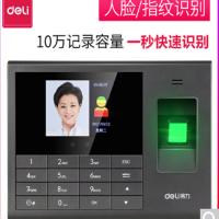 得力3765人脸指纹考勤机(黑色)