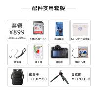 摄影包配件实用套装(适用于尼康D7200单反相机 18-140/18-105mm镜头的配件套装)