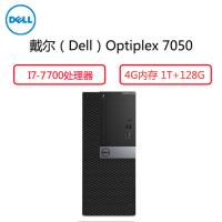 戴尔(Dell)商用电脑Optiplex 7050MT 主机(17-7700 4G 1T+128G 三年)