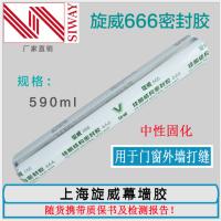 旋威 SV666中性硅酮结构密封胶-门窗玻璃填缝密封胶(黑色)