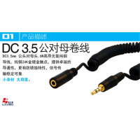 (DT)酷比客(L-CUBIC)LCAVDC35MDC35FBKRO-2 DC3.5公转DC3.5母音频线 (单位:个)