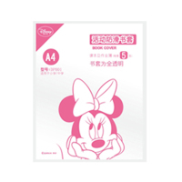 齐心(COMIX)书套 DP004