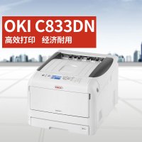 OKI C833DN打印机 A3 彩色激光打印机