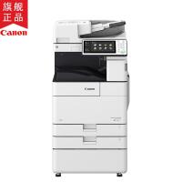 佳能iR-ADV4535黑白数码复合机 ADV智简平台 双面自动输稿器 双纸盒 纸盒加热器 内置装订器 工作台 5年上门