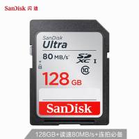 闪迪(SanDisk) SD卡128GB(80MB/S)存储卡