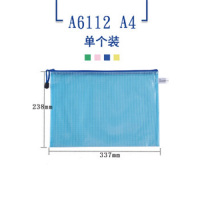 [精选]广博A6112 A4 彩色网格拉链袋(60个价格)