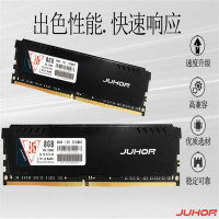 JUHOR玖合 DDR4 2133 8G 台式内存条