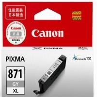 佳能 Canon CLI-871XL GY 灰色墨盒原装(适用MG7780、TS9080、TS8080)