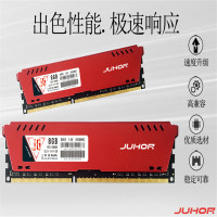 JUHOR玖合 DDR3 1600 8G 台式内存条