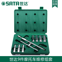 世达(SATA) 09511 9件套摩托车修理专用组合工具