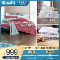 罗莱家纺床上用品高圆圆心愿款四件套60s长绒棉全棉贡缎缎纹四件套件花颜江南