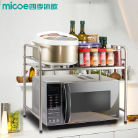 四季沐歌(MICOE) 微波炉置物架不锈钢厨房置物架厨房用品收纳架烤箱架调料架