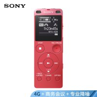 索尼(SONY) ICD-UX560F 高质量数码录音笔 4GB 数码专业智能降噪 商务学习采访培训 粉色