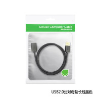 视贝(SEEBEST) USB2.0公对母延长线黑色 DT 31527