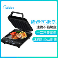美的(Midea) MC-JCY2828A 电饼铛可拆卸式大火力双面加热方形煎烤机