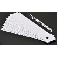 AT 壁纸刀片 大号 10片