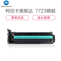 柯尼卡美能达(KONICA MINOLTA) 7723 原装硒鼓