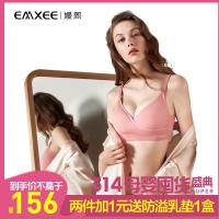 嫚熙 (EMXEE) 哺乳文胸无钢托孕妇内衣舒适型聚拢防下垂喂奶上开扣