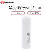 华为(HUAWEI)随行WiFi 2 MINI