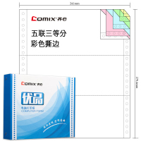 齐心（COMIX）优品电脑打印纸 CC2411-53